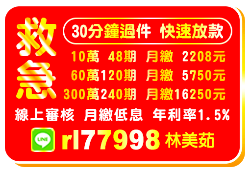救急