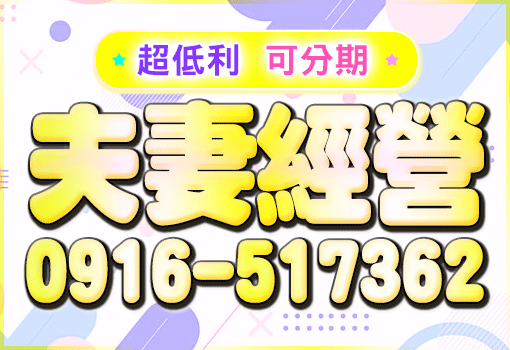 小額借款