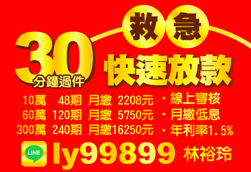 救急